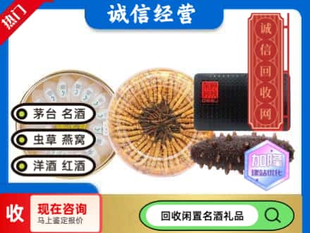 平顶山礼品回收.jpg