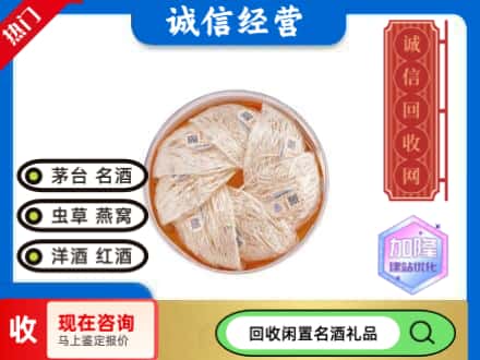 平顶山回收燕窝