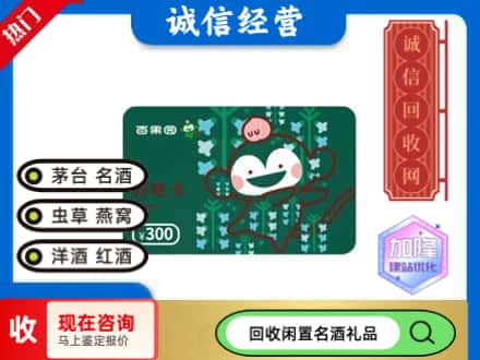 平顶山购物卡回收百果园卡.jpg