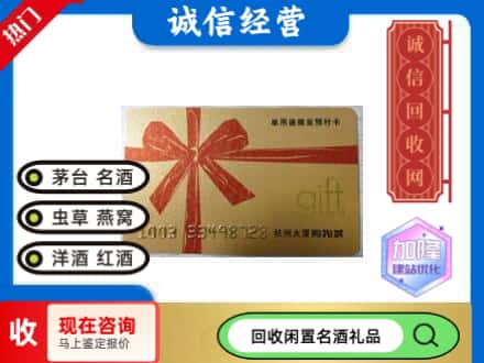 平顶山回收大厦卡