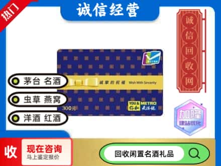 平顶山回收麦德龙购物卡