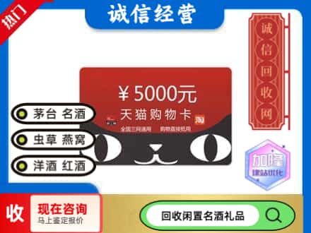 平顶山回收天猫购物卡