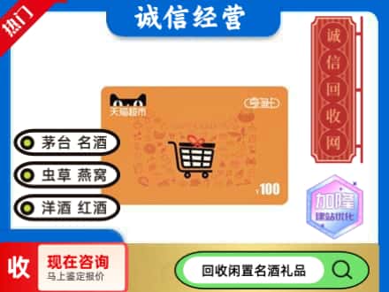 平顶山购物卡回收天猫超市卡.jpg