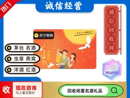 平顶山购物卡回收苏宁易购卡.jpg