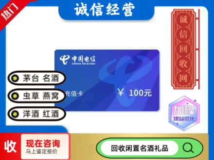 平顶山回收电信充值卡