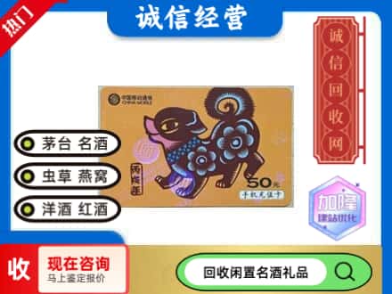 平顶山回收移动充值卡