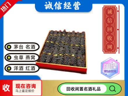 平顶山回收海参
