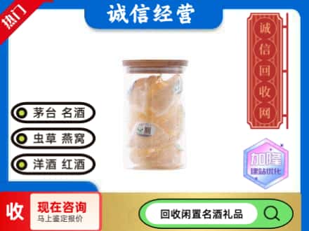 平顶山回收散燕窝