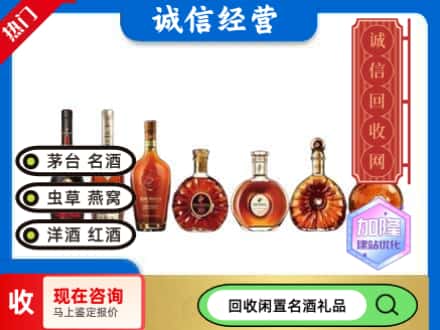平顶山回收三大洋酒