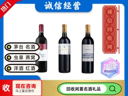 平顶山回收拉菲红酒