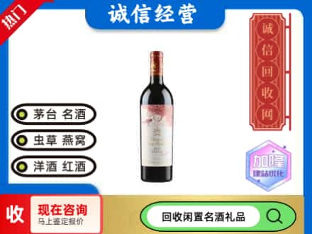 平顶山洋酒回收木桐.jpg