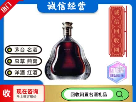 平顶山回收轩尼诗李察空瓶