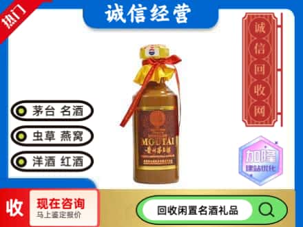 平顶山回收茅台酒五十年