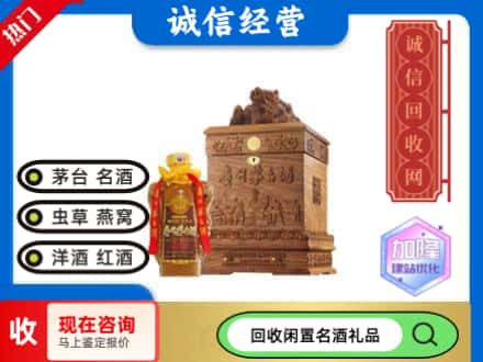平顶山回收茅台酒八十年