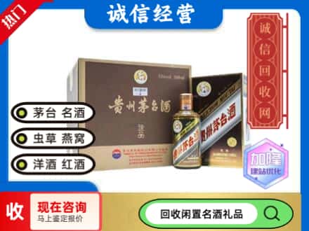 平顶山回收茅台酒彩釉珍品