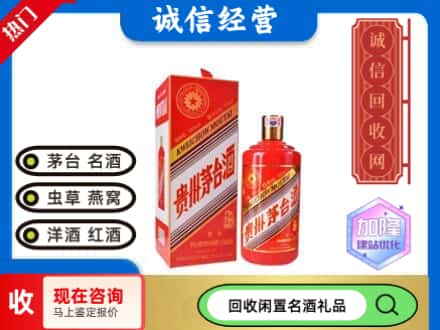 平顶山回收茅台酒酒瓶