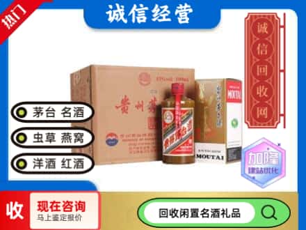 平顶山回收茅台酒酱瓶