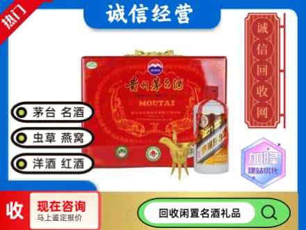 平顶山回收茅台酒汉帝系列