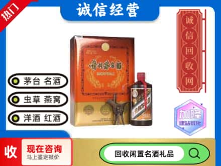 平顶山回收茅台酒礼盒