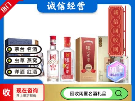 平顶山名酒回收国窖泸州老窖.jpg