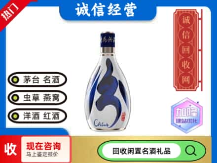平顶山名酒回收汾酒.jpg