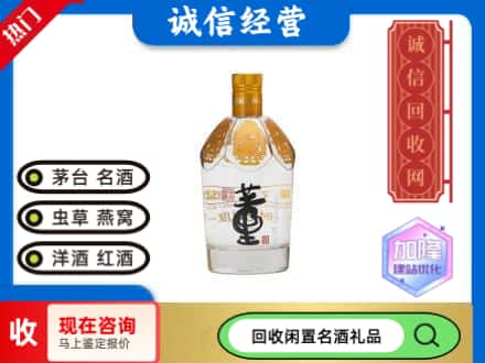 平顶山名酒回收董酒.jpg
